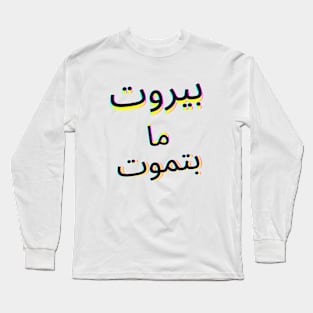 Beirut forever Long Sleeve T-Shirt